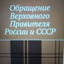 Игорь Цзю: "Обращение Верховного Правителя России и СССР", в г.Афины