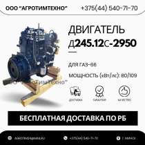 Ремонт двигателя ММЗ Д245.12С-2950 для газ-66, в г.Минск