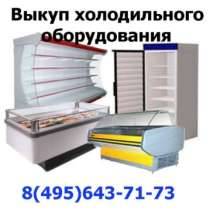 торговое оборудование «Arneg rus» Муром 190 Горка холодильная бу, в Москве