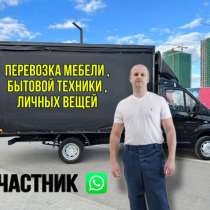 Переезды грузоперевозки грузчики, в Краснодаре