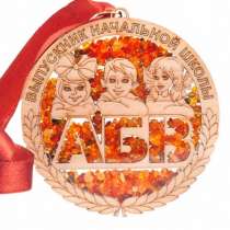 Предложение: Медаль выпускнику начальной школы, в Санкт-Петербурге