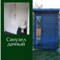 Санузел дачный теплый, в Геленджике