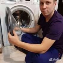 Ремонт посудомоечных машин с гарантией, в Севастополе
