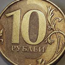 Брак монеты 10 руб 2012 года, в Санкт-Петербурге
