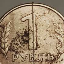 Брак монеты 1 руб 1992 года, в Санкт-Петербурге
