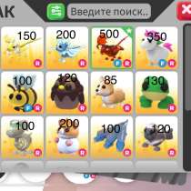 Петы в Адопт ми, в Москве