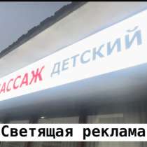 Баннер светящий, в Махачкале