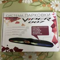 Система парковки, в Ростове-на-Дону