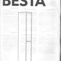Узкий высокий шкаф BESTA IKEA, в Москве