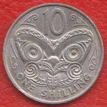 Новая Зеландия 10 центов 1 шиллинг 1967 г. редкая год - тип, в Орле
