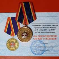 Россия медаль За добросовестную службу в полиции документ МВ, в Орле