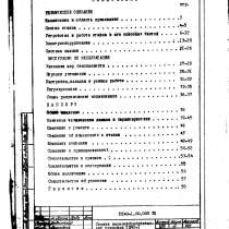 Продам тех. паспорт на токарный станок ТП 40-1, в Нижнем Новгороде
