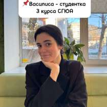 Репетитор по обществознанию ОГЭ, в Москве