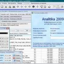 Отдам даром Analitika 2009, в Владивостоке