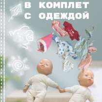 Пупсы для детей, в Вешенской