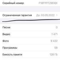 IPhone 12 pro, в Москве