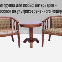 Чайная группа В-5. Деревянные чайные кресла и круглый столик, в Москве