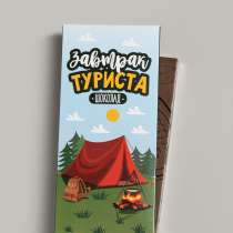 Шоколад для настоящего туриста, в Екатеринбурге