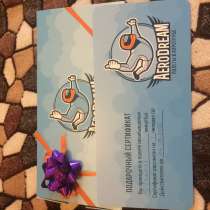 Сертификат на полет в аэротрубе, в Санкт-Петербурге