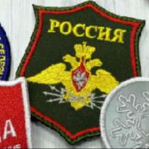 Вышивка шевронов на заказ, в Москве