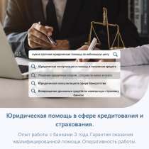 Юридические услуги, в Воронеже