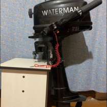 Waterman 5 л. с 2 т, в Саратове