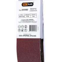 Шлифлента для ЛШМ Prorab 610363, в г.Тирасполь