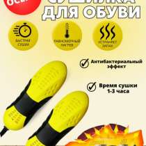 Сушка для обуви электрическая со свтодиодным датчиком, в Москве