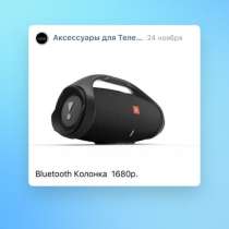 Bluetooth Колонка, в Полевской