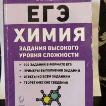 ЕГЭ химия задания высокого уровня сложности, в Санкт-Петербурге