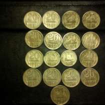 Монеты1961г.15шт.по 20копеек,15коп.1руб., в Оренбурге