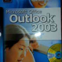 Книги «Microsoft Office 2003» c CD-дис, в Москве