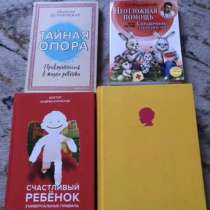 Книги для мам, в Москве