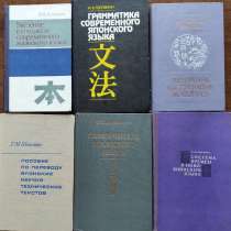 Книги по изучению японского языка_01, в г.Алматы