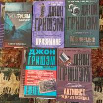 Книги Автора Джон Гришем, в Москве