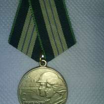 Продам медаль за строительство БАМа, в г.Киев