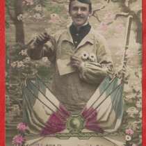 Франция открытка Привет с фронта 131 пехотный полк, в Орле