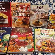 Книги кулинарных рецептов, в Дзержинском