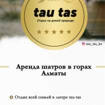 Разработка Taplink под ключ, в г.Алматы