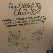 Продам стул качели My little chair, в Москве