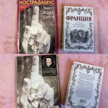 Книги исторические искусство, в Москве