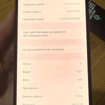 Айфон 12 про, в Хасавюрте