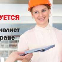 Инженер по охране труда, в г.Макеевка