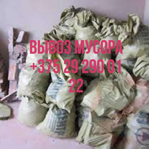 Вывоз строительного, бытового мусора в 