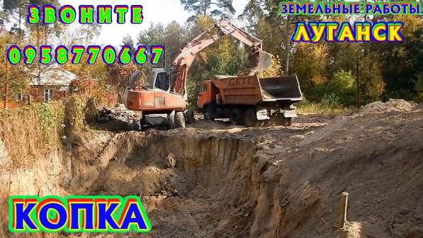 ЗЕМЛЯНЫЕ РАБОТЫ, КОПКА КОТЛОВАНОВ, ТРАНШЕИ в фото 32