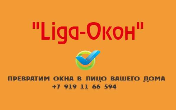Окна, Двери, Витражи в Челябинске фото 9