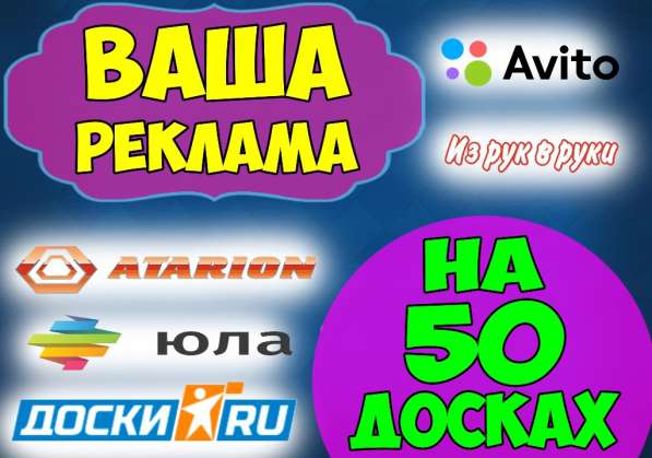 Размещение объявлений, компаний и сайтов