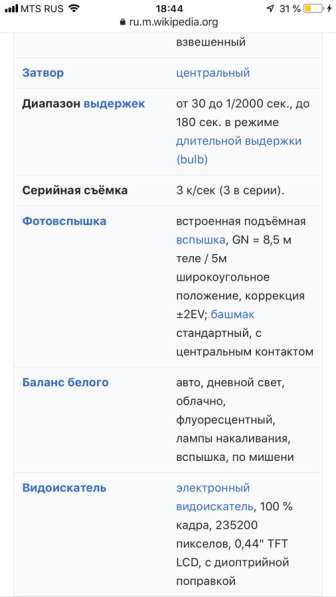 Продаю псевдозеркальный фотоаппарат Sony cyber-shot DSC-R1 в Москве фото 3