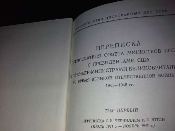 Исторические книги в Москве фото 4