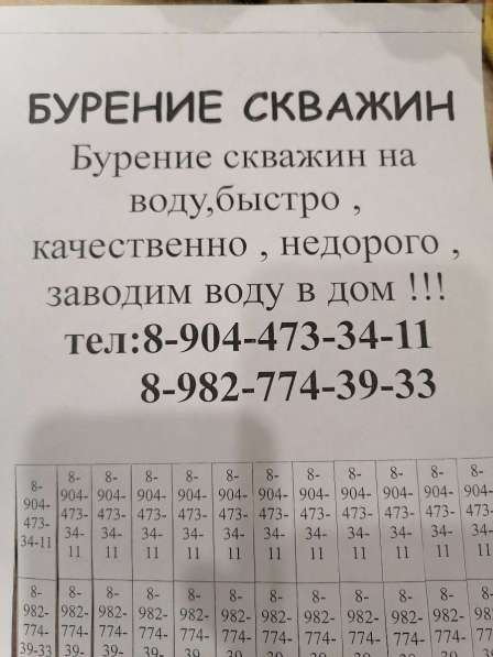 Бурение скважин на воду в Тюмени